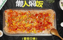 懶人燜飯風(fēng)潮來(lái)襲，大學(xué)食堂能否駕馭這一新寵？口味與創(chuàng)新雙全探討！